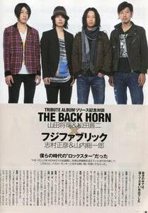 Amazon.co.jp: CDでーた 2009年□フジファブ／3ページ：対談特集＋FC